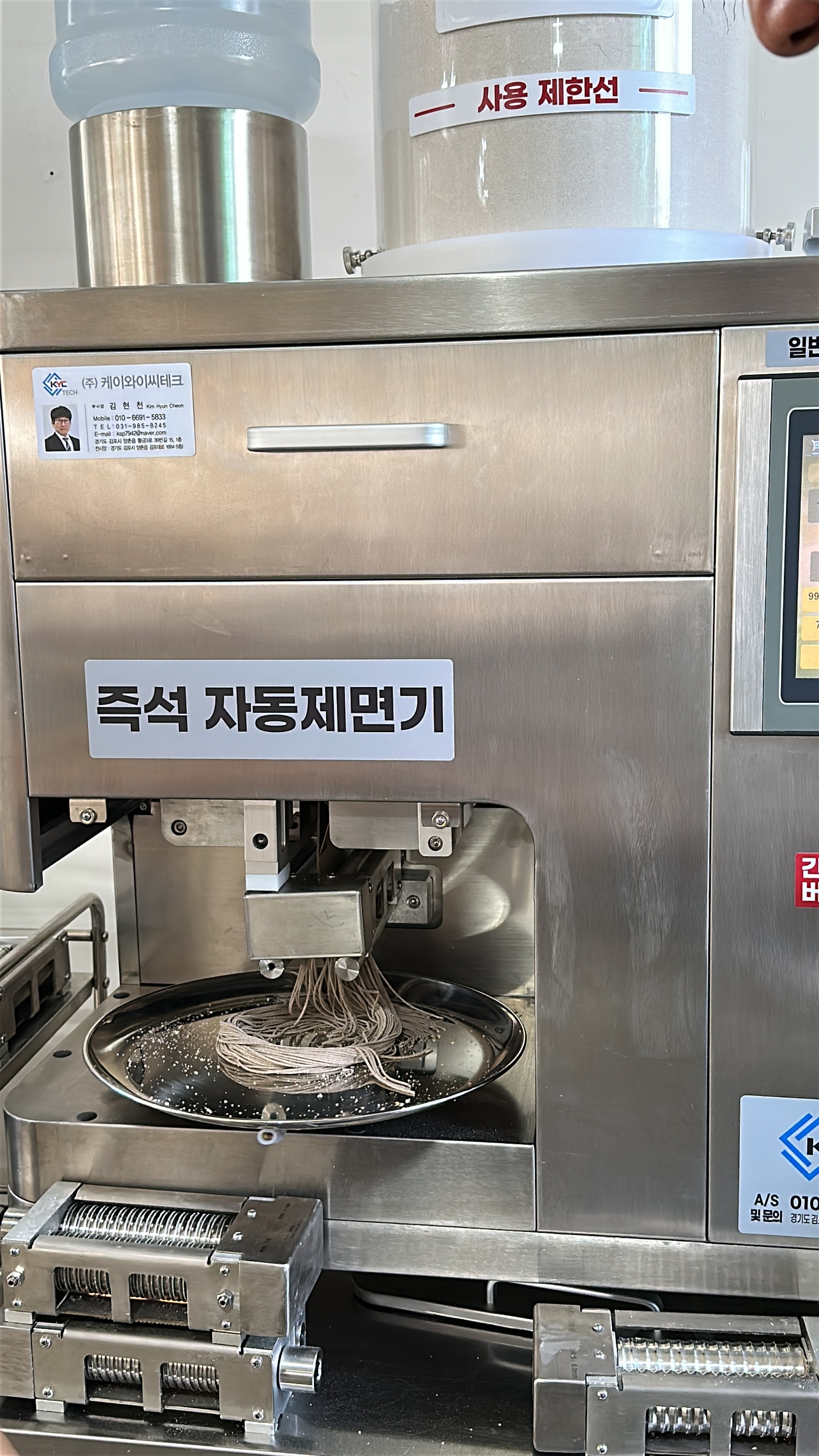 업소용반죽기 칼국수제면기 생면반죽기 전자동즉석생면제조국수기계 케이와이씨테크 KYC450 일반형